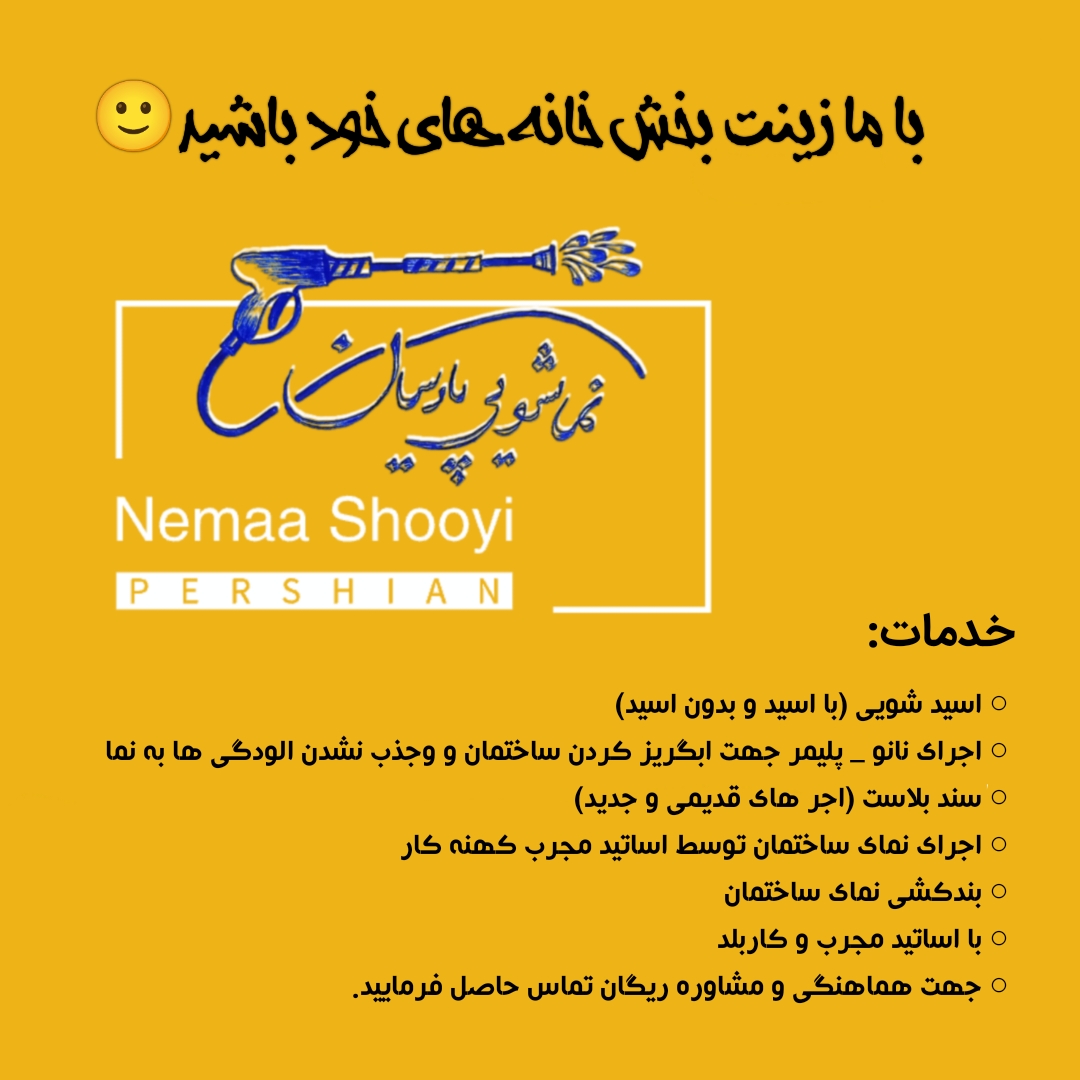 پستر خدمات