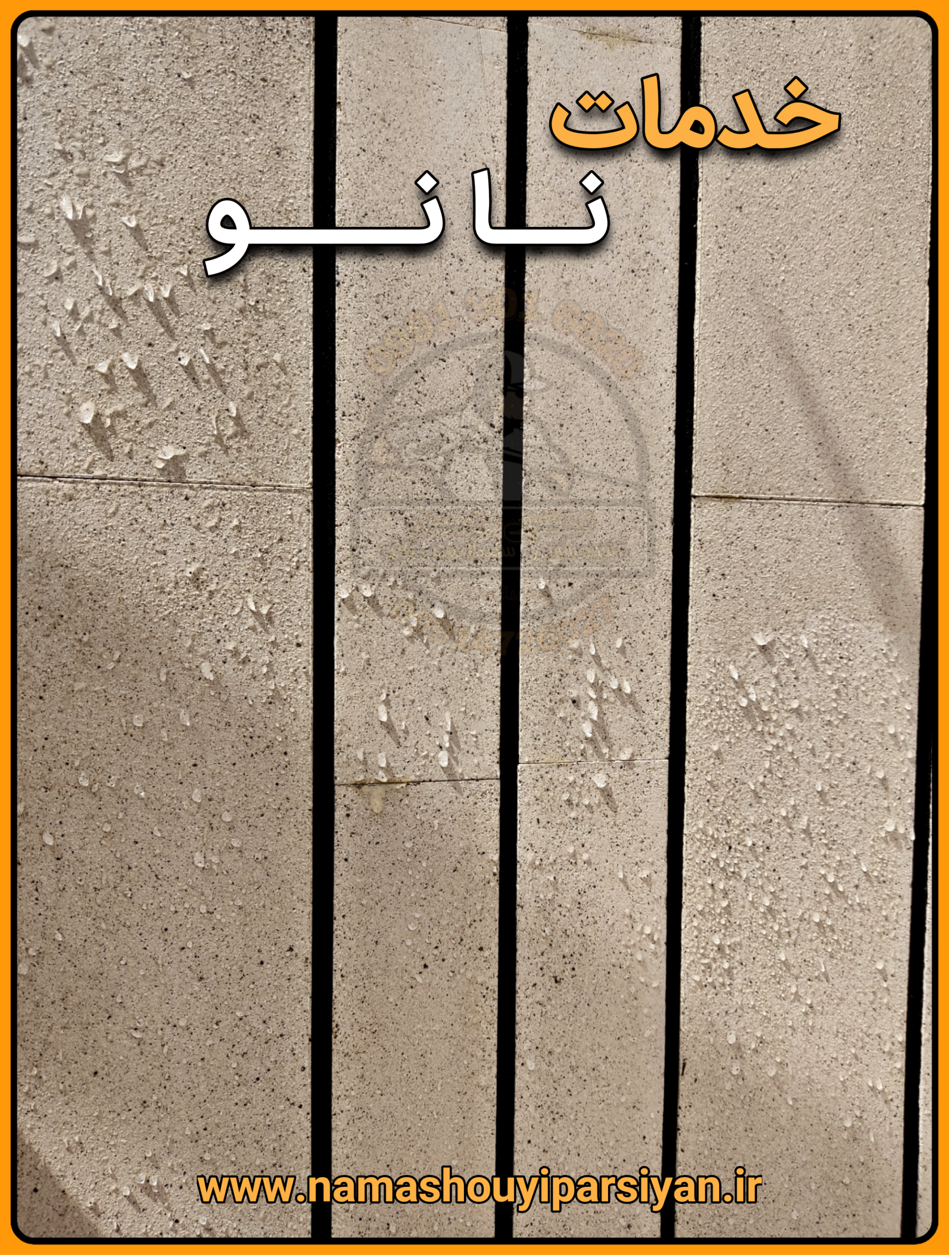 خدمات نانو