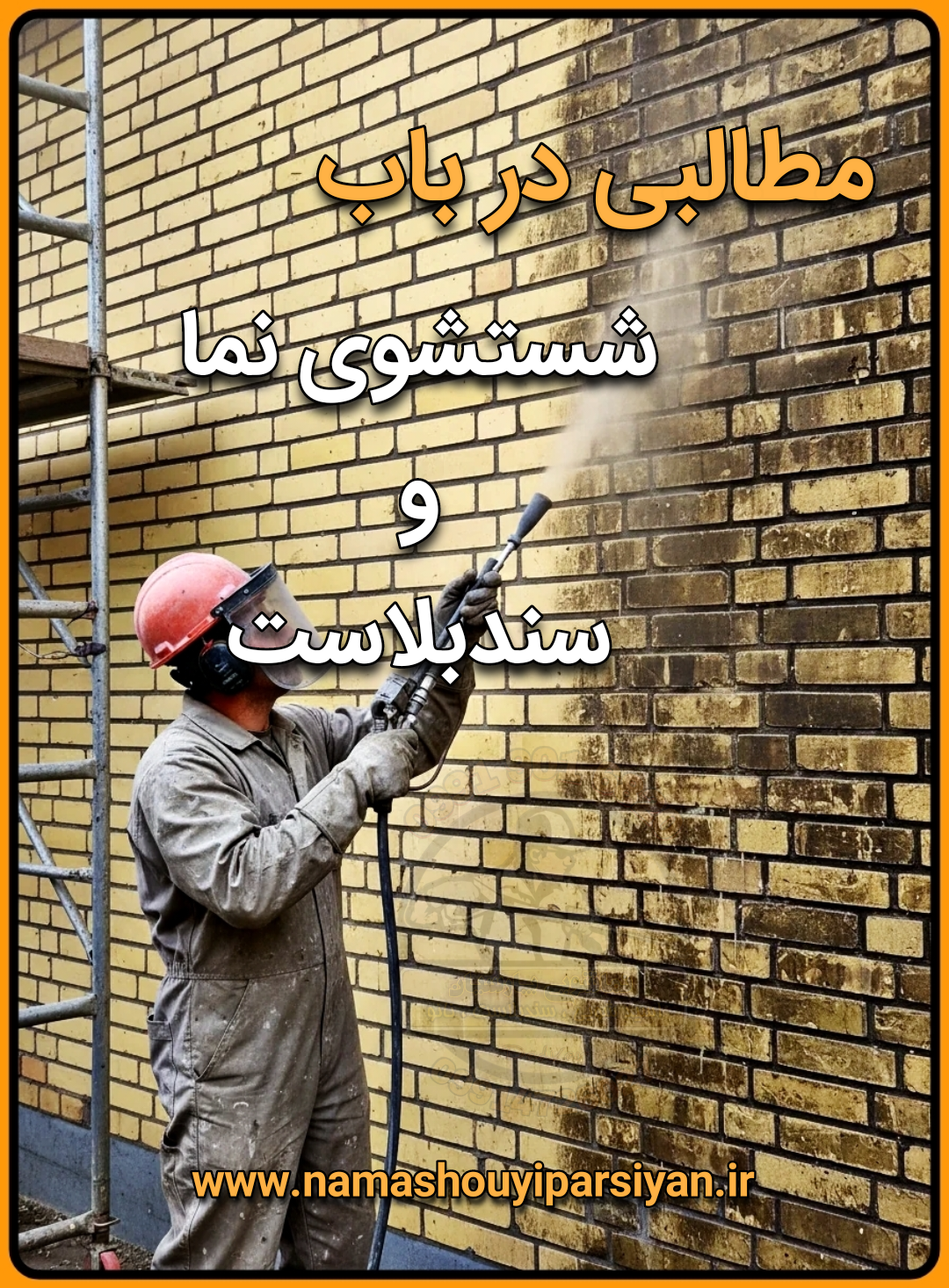 مطالب سندبلاست